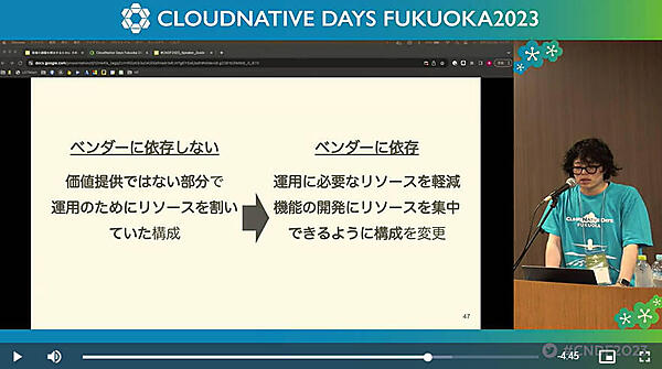 ベンダーロックインによって得られた効果を解説