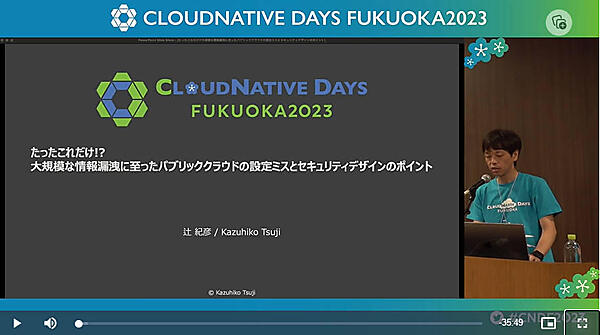 セッションを行う辻氏