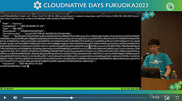 ターミナル画面でクレデンシャルが獲得できていることを確認