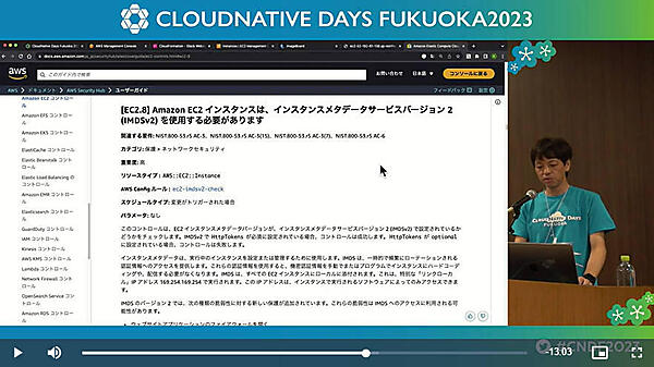 AWSの公式ドキュメントからIMDS v2に関する内容を紹介