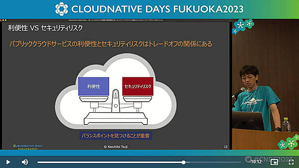 利便性とセキュリティのバランスが大事
