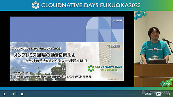 セッションを行う菅原氏。NTTデータグループはNTTデータの持株会社だ