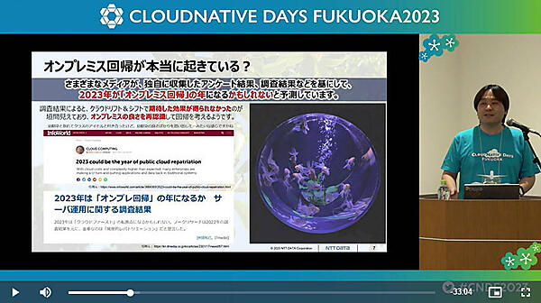 オンプレミス回帰の根拠としてInfoWorld、Gartnerなどの記事を紹介