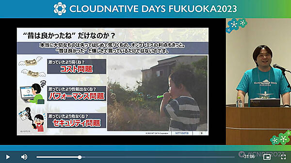 オンプレミス回帰の原因はコスト、パフォーマンス、セキュリティの3点