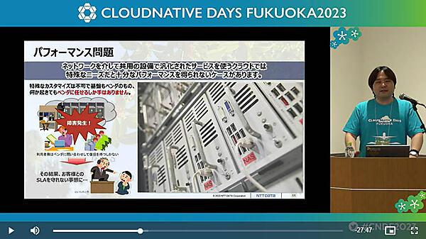 リソース共有型のサービスでは顧客が求めるSLAを満たさないこともあり得ると解説