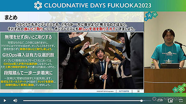 クラウドとオンプレミスの良いとこ取りしつつ新しい手法を採用しようと提案