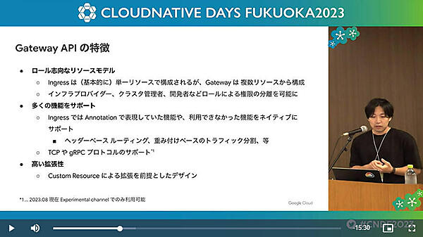 Gateway APIの特徴を解説