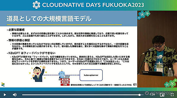 K8sGPTにはフィードバックを取り込む機能がない