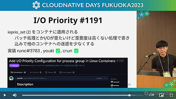 入出力処理に優先度を設定する新機能を紹介