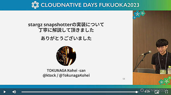 NTTの徳永氏によるLazy Pullingの解説に感謝