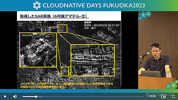 みなとみらいの画像を使ってSAR（Synthetic Aperture Rader）の特徴を説明