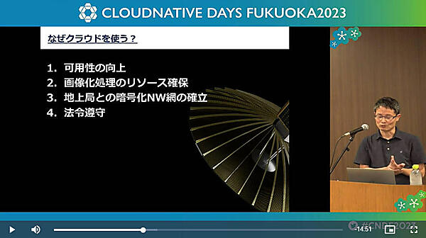 クラウドを人工衛星の画像処理に使う理由