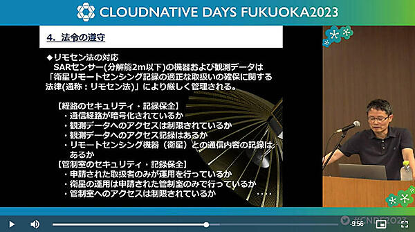 リモセン法によって厳しく定められた内容に従うことが必須