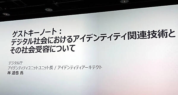 「社会受容」という言葉に官公庁らしさが現れている