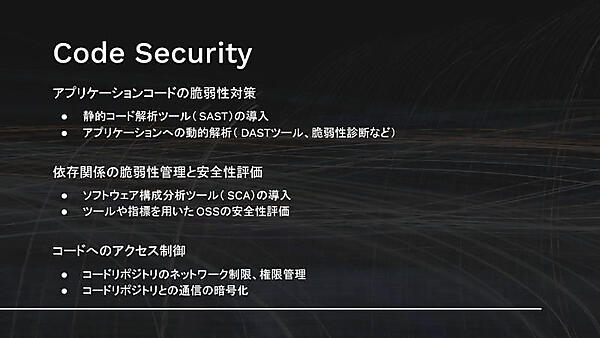 4Cの「コード」