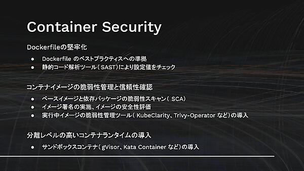 4Cの「コンテナ」