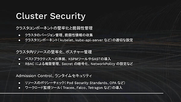 4Cの「クラスター」