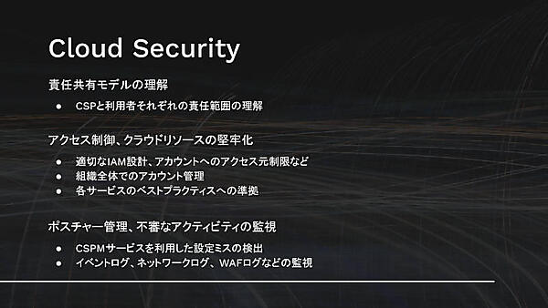 4Cの「クラウド」