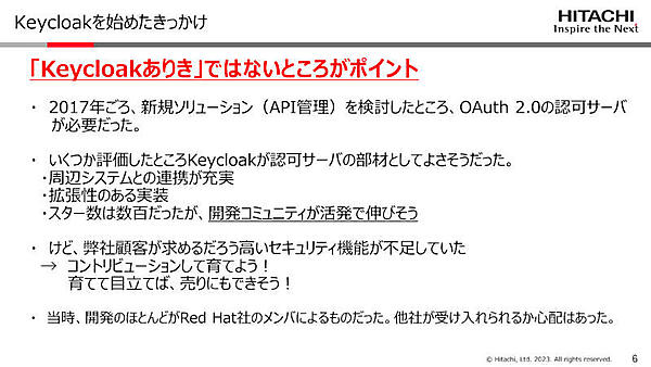 「Keycloakありき」でないところがポイント