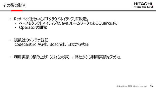 CNCFプロジェクト入りのための対応
