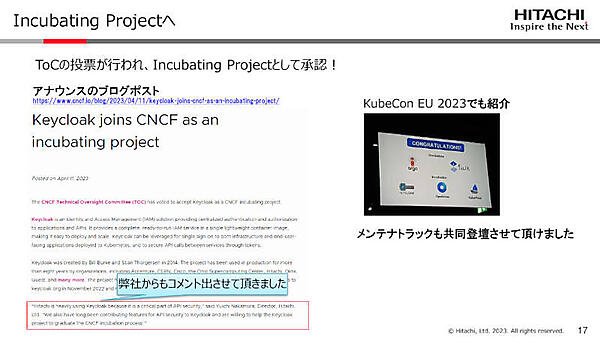 Incubating Projectとして承認