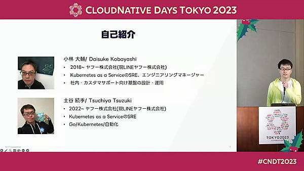 セッションを担当した土谷続季氏