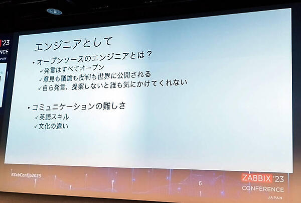 オープンソースソフトウェアのエンジニアの難しさを解説