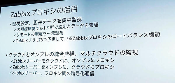 ここからは今後の開発計画を少しだけ紹介