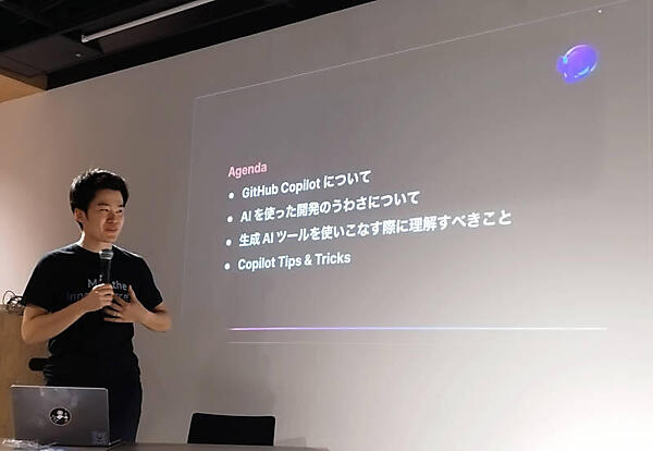 セッションのアジェンダを紹介。AIを使った開発における誤解の解消が目的のひとつ