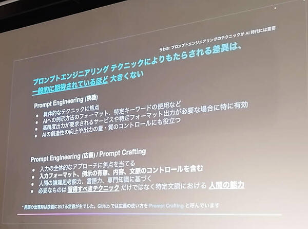 Copilotが目指すのはデベロッパーがコードを書く際のペアプログラミングの相手