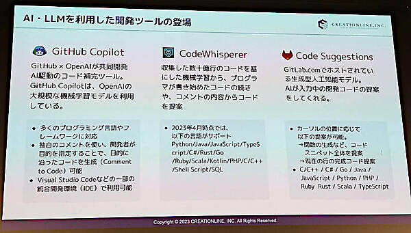 3つのコード自動補完ツールを簡単に紹介