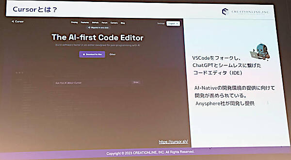 CursorはVisual Studio Codeのフォーク版