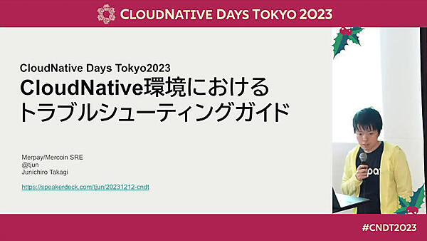 株式会社メルペイのJunichiro Takagi氏