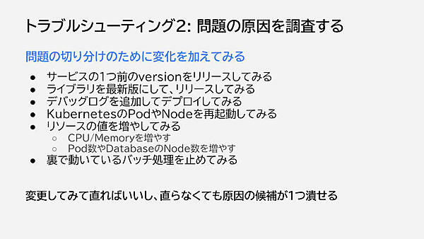 変化を加えてみる
