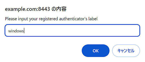 図10：登録パスキーの認証ラベル入力ポップアップ