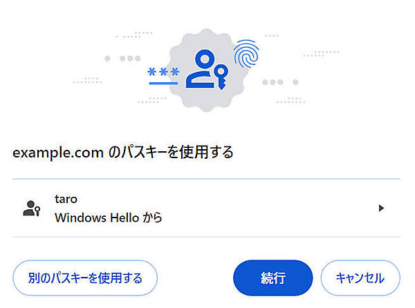 図16：パスキー選択ポップアップ