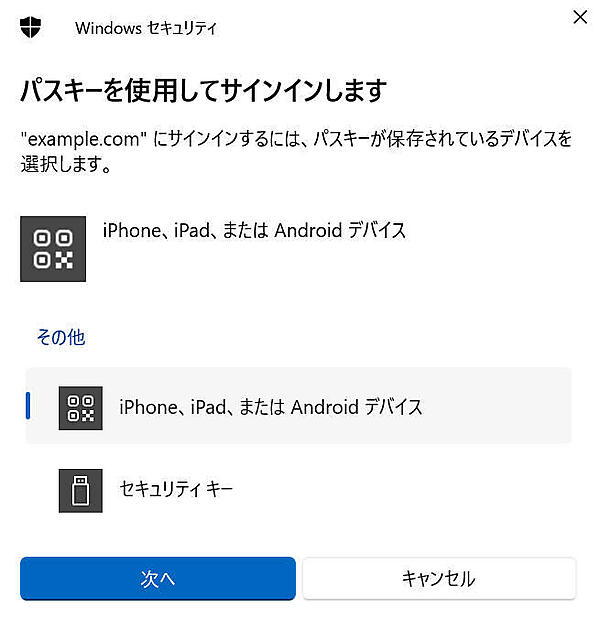 図21：デバイス選択ポップアップ