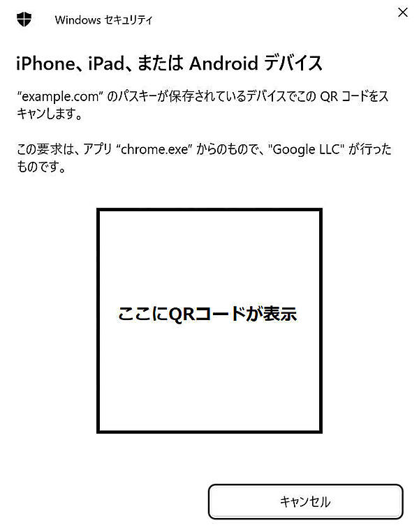 図22：QRコードポップアップ