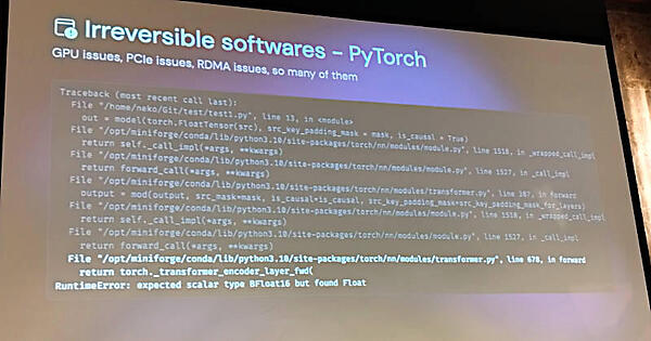 PyTorchでもエラーは発生する