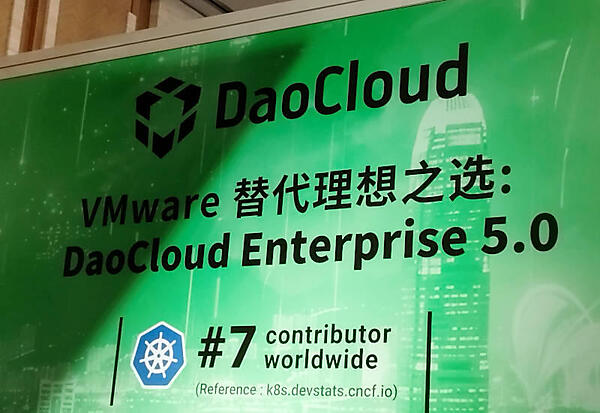 VMwareからの移行を中国語で強く訴求するDaoCloud