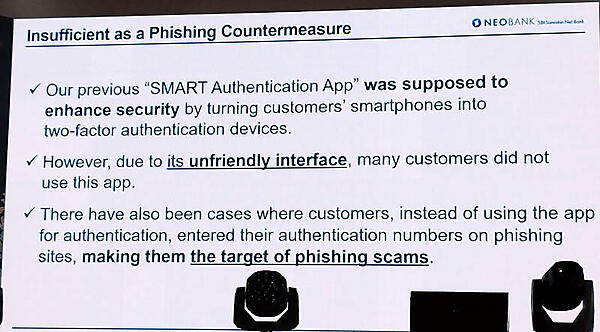 以前のスマート認証アプリの詳細をさらに詳しく説明