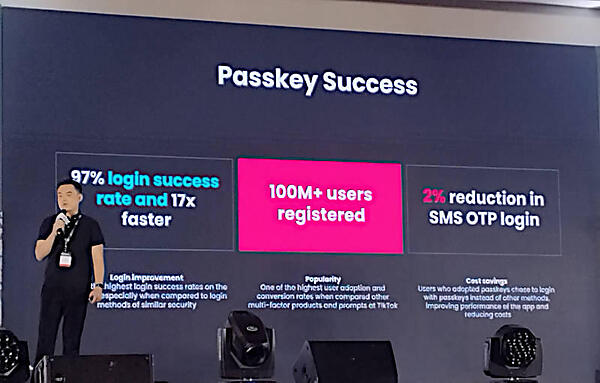 パスキー導入の効果を解説