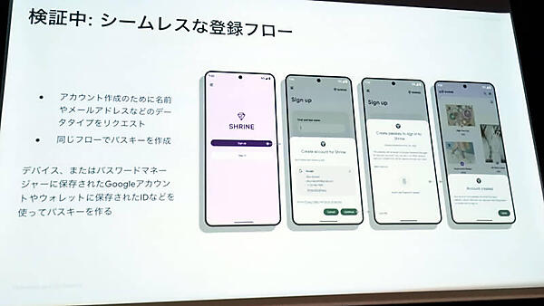 ユーザー登録の中で自然な流れでパスキーの利用を促すフローを検証しているという