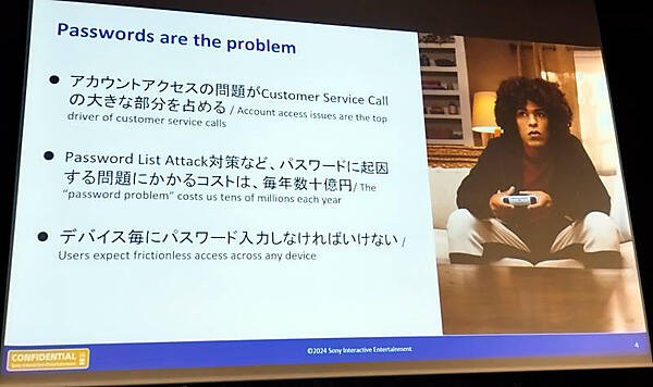 パスワード関連の問題に必要だった数十億円というコストを削減し、UXを改善するのが目的