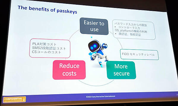 コストとセキュリティ、そしてユーザー体験を両立したいのが目的