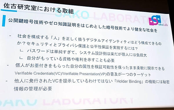 早稲田大学佐古研究室における取り組みの一部を紹介