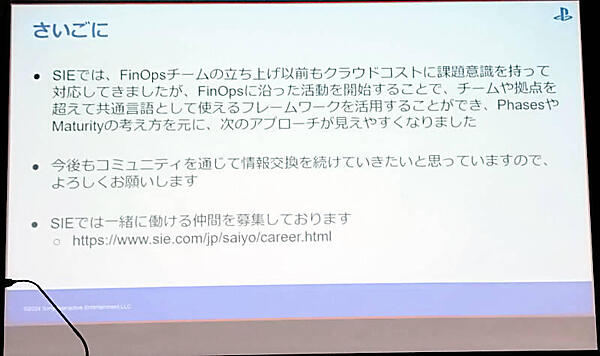 SIEのFinOpsのまとめ。フレームワークが共通言語として使える