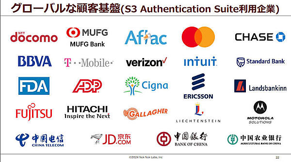 Nok Nok Labsの顧客事例