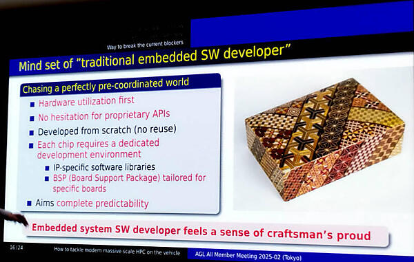 組み込みエンジニアは職人的な発想でソフトウェア開発に取り組んでいると説明