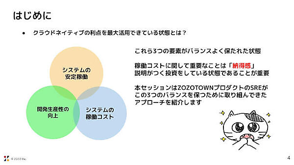 クラウドネイティブの利点を最大活用できている状態とは？